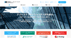 Desktop Screenshot of e-coms.co.jp