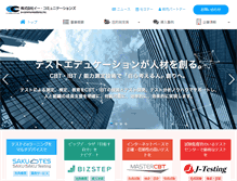 Tablet Screenshot of e-coms.co.jp