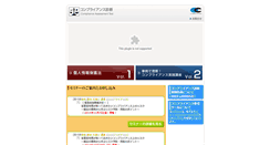 Desktop Screenshot of cat.e-coms.co.jp