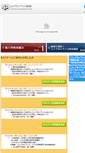 Mobile Screenshot of cat.e-coms.co.jp