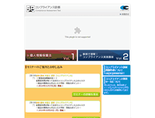 Tablet Screenshot of cat.e-coms.co.jp